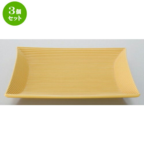 3個セット ☆ ボーダーレススタイル ☆モデラートイエロー大皿 [ 25.2 x 25.1 x 3cm 916g ] | 四角 スクエア スクエアー 角皿 パスタ 人気 おすすめ 食器 洋食器 業務用 飲食店 カフェ うつわ 器 おしゃれ かわいい ギフト プレゼント 引き出物 誕生日 贈り物 食器セット