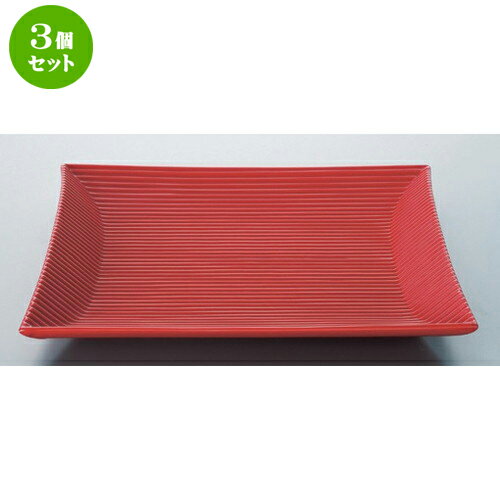 3個セット ☆ ボーダーレススタイル ☆モデラートレッド大皿 [ 25.2 x 25.1 x 3cm 916g ] | 四角 スクエア スクエアー 角皿 パスタ 人気 おすすめ 食器 洋食器 業務用 飲食店 カフェ うつわ 器 おしゃれ かわいい ギフト プレゼント 引き出物 誕生日 贈り物 食器セット