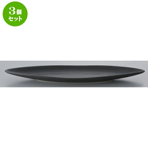 3個セット☆ ボーダーレススタイル ☆リーフディッシュBK・S [ 32 x 7.8 x 2.5cm 357g ] | 楕円 皿 形プラター 丸 パスタ 人気 おすすめ 食器 洋食器 業務用 飲食店 カフェ うつわ 器 おしゃれ かわいい ギフト プレゼント 引き出物 誕生日 贈り物 贈答品 食器セット