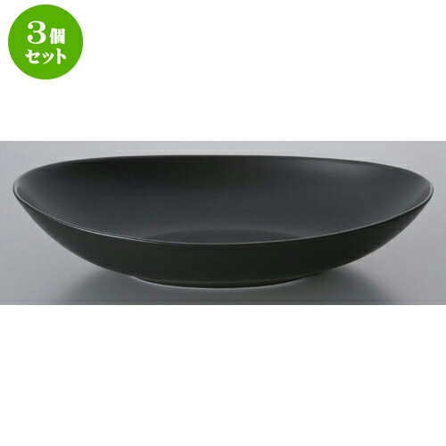 3個セット☆ ボーダーレススタイル ☆オーバル31.5cmボール黒 [ 31.5 x 17 x 6.5cm 600g ] | 楕円 皿 形プラター 丸 パスタ 人気 おすすめ 食器 洋食器 業務用 飲食店 カフェ うつわ 器 おしゃれ かわいい ギフト プレゼント 引き出物 誕生日 贈り物 贈答品 食器セット