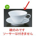 3個セット☆ コーヒーカップ ☆白磁ビスク切立カプチーノ碗 [ 13.2 x 11.1 x 6cm ・ 260cc 185g ] [ カフェ レストラン 洋食器 飲食店 業務用 ]