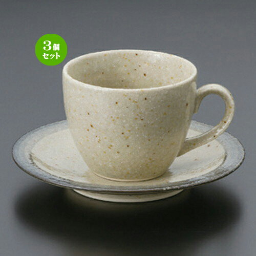 3個セット☆ 和風コーヒー ☆梨地グレーコーヒー碗ト皿 [ 8.7 x 6.8cm・皿15 x 2.