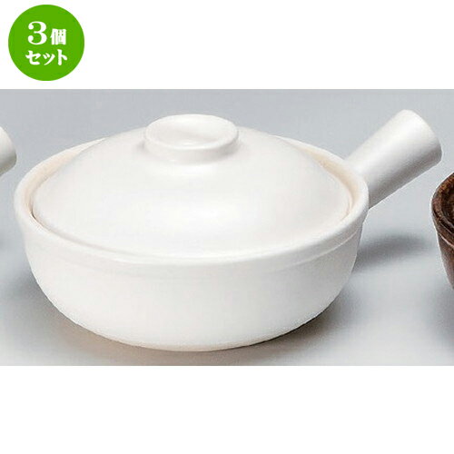 3個セット☆ 片手鍋 ☆白釉片手鍋大 [ 25.5 x 18.5 x 6.7cm 2480g ] | 人気 おすすめ 食器 洋食器 業務用 飲食店 カフェ うつわ 器 おしゃれ かわいい ギフト プレゼント 誕生日 食器セット