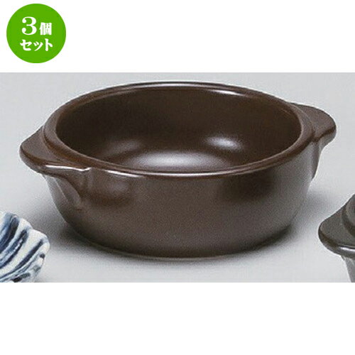 3個セット☆ グラタン ☆茶丸グラタン小 [ 14.5 x 12 x 4.5cm 372g ] | グラタン スープ ドリア アヒージ..