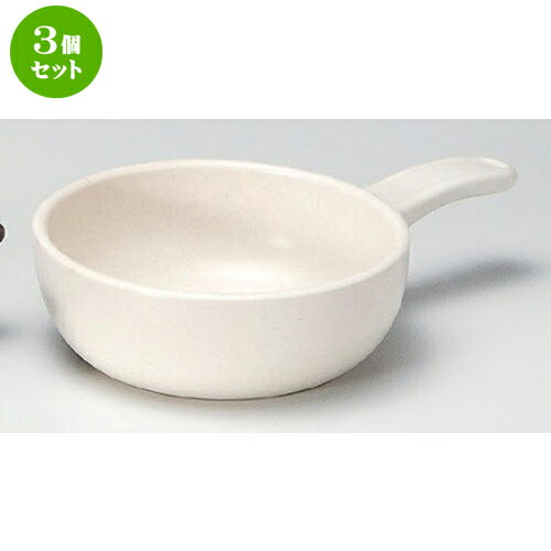 3個セット☆ グラタン ☆白片手グラタン [ 23 x 15.2 x 5.5cm 419g ] | グラタン スープ ドリア アヒージ..