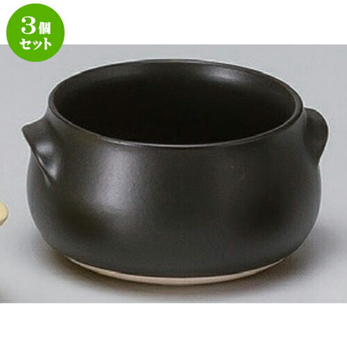 3個セット☆ グラタン ☆黒シチュー [ 12.8 x 12.3 x 7.2cm 350g ] | グラタン スープ ドリア アヒージョ シチュー 人気 おすすめ 食器 洋食器 業務用 飲食店 カフェ うつわ 器 おしゃれ かわいい ギフト プレゼント 引き出物 誕生日 贈り物 自宅 レストラン 食器セット