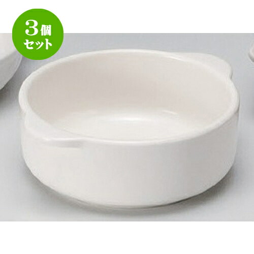 3個セット ☆ グラタン ☆白12cm丸グラタン [ 14.6 x 12.3 x 4.8cm 320g ] | グラタン スープ ドリア アヒージョ シチュー 人気 おすすめ 食器 洋食器 業務用 飲食店 カフェ うつわ 器 おしゃれ かわいい ギフト プレゼント 引き出物 贈り物 自宅 レストラン 食器セット