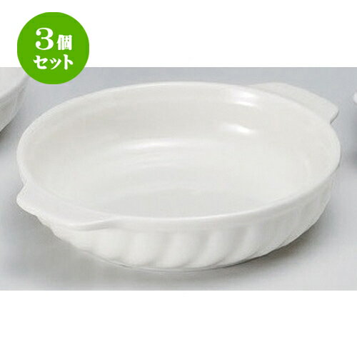 3個セット ☆ グラタン ☆NB401 6吋グラタン [ 19 x 16 x 4cm 380g ] | グラタン スープ ドリア アヒージ..
