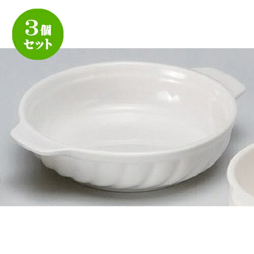 3個セット ☆ グラタン ☆NB401 5 1/2吋グラタン [ 17 x 14 x 3.5cm 300g ] | グラタン スープ ドリア ア..