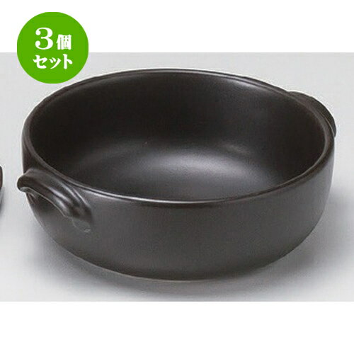 3個セット ☆ 耐熱調理器 ☆黒丸ドリア [ 18.3 x φ16.3 x 5.8cm 500g ] | グラタン スープ ドリア アヒー..