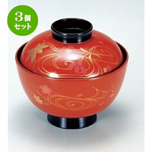 3個セット ［TA］越前椀 朱竜田川 [ 11.1 x 9.9cm (240cc) 132g ] | 汁椀 お椀 スープ 日本食 パーティ おすすめ 人気 食器 業務用 飲食店 カフェ うつわ 器 おしゃれ かわいい お洒落 ギフト プレゼント 引き出物 内祝い 結婚祝い 誕生日 贈り物 贈答品