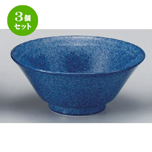 3個セット☆ 中華シリーズ ☆ブルーマーブル4.8ライス [ 15 x 6.2cm 280g ] | スープ 汁椀 フカヒレ ライ..