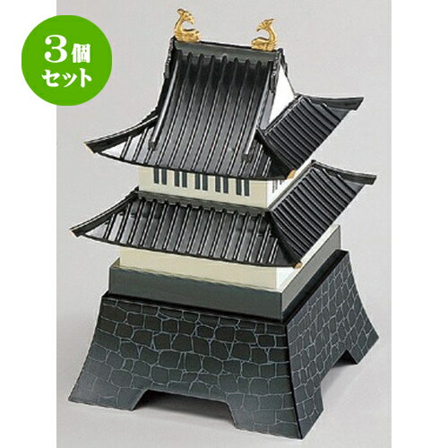 3個セット☆ 越前漆器 ☆ (A) オ城弁当 拾萬石 (3段) [ 18 x 18 x 28cm 800g ] | 漆器 松花堂 弁当 正月 元旦 お節 おすすめ 人気 食器 業務用 飲食店 カフェ うつわ 器 おしゃれ かわいい お洒落 ギフト プレゼント 引き出物 内祝い 結婚祝い 誕生日 贈り物 贈答品
