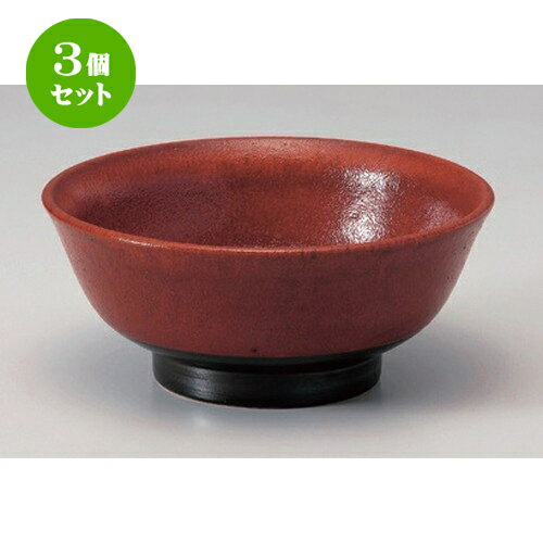 3個セット☆ ラーメン鉢 ☆赤柚子6.5ラーメン丼 [ 20.7 x 8.8cm 805g ] | 丼 丼ぶり どんぶり ラーメン チャーハン 人気 おすすめ 食器 中華 飯店 中華食器 業務用 飲食店 カフェ うつわ 器 おしゃれ かわいい ギフト プレゼント 引き出物 誕生日 贈り物 贈答品 食器セット