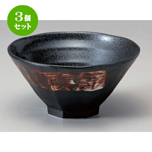 3個セット☆ ラーメン鉢 ☆黒結晶白刷毛八角7.0丼 [ 22 x 11.4cm 830g ] | 丼 丼ぶり どんぶり ラーメン チャーハン 人気 おすすめ 食器 中華 飯店 中華食器 業務用 飲食店 カフェ うつわ 器 おしゃれ かわいい ギフト プレゼント 引き出物 誕生日 贈り物 贈答品 食器セット