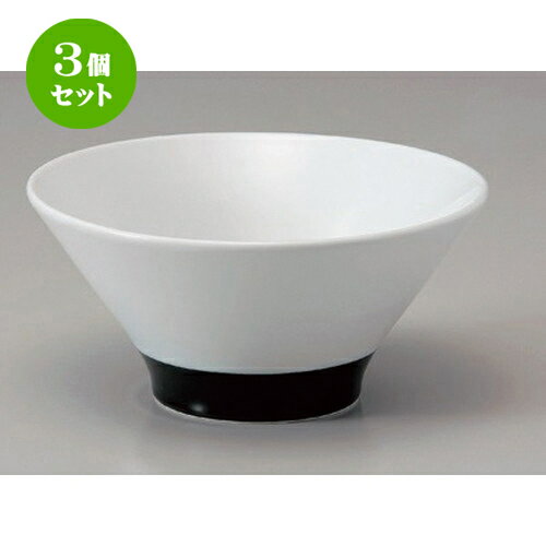 3個セット☆ ラーメン鉢 ☆白釉ハマ黒6.5麺鉢 [ 19.5 x 9cm 660g ] | 丼 丼ぶり どんぶり ラーメン チャーハン 人気 おすすめ 食器 中華 飯店 中華食器 業務用 飲食店 カフェ うつわ 器 おしゃれ かわいい ギフト プレゼント 引き出物 誕生日 贈り物 贈答品 食器セット