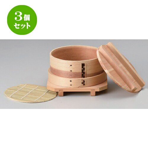 3個セット☆ 中華小物 ☆ナチュラル杉・ワッパセイロセット φ15 A [ 14.8 x 7.2cm 321g ] | シューマイ 蒸し器 蒸器 蒸篭 チャーハン ラーメン 人気 食器 中華 飯店 中華食器 業務用 飲食店 カフェ うつわ 器 おしゃれ かわいい ギフト 贈り物 食器セット