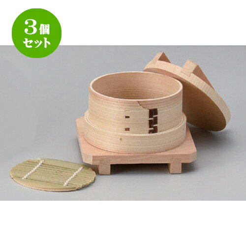 3個セット☆ 中華小物 ☆ナチュラル杉・ワッパセイロセット φ9 C [ 9.2 x 5.3cm 144g ] | シューマイ 蒸し器 蒸器 蒸篭 チャーハン ラーメン 人気 おすすめ 食器 中華 飯店 中華食器 業務用 飲食店 カフェ うつわ 器 おしゃれ かわいい ギフト プレゼント 贈り物 食器セット