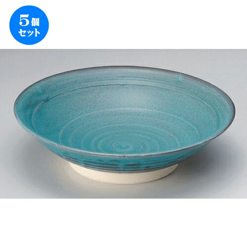 5個セット ☆ 盛鉢 ☆青彩釉9.0鉢 [ 27 x 7cm 1120g ] | 盛り鉢 盛鉢 万能 取り鉢 おすすめ 食器 業務用 飲食店 カフェ うつわ 器 おしゃれ かわいい お洒落 可愛い おしゃれ かわいい お洒落 可愛い 食器セット