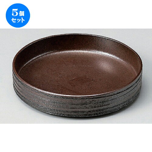 5個セット ☆ 盛鉢 ☆銀吹外くしめ21cm鉢 [ 21.2 x 4.5cm 815g ] | 盛り鉢 盛鉢 万能 取り鉢 おすすめ 食器 業務用 飲食店 カフェ うつわ 器 おしゃれ かわいい お洒落 可愛い おしゃれ かわいい お洒落 可愛い 食器セット