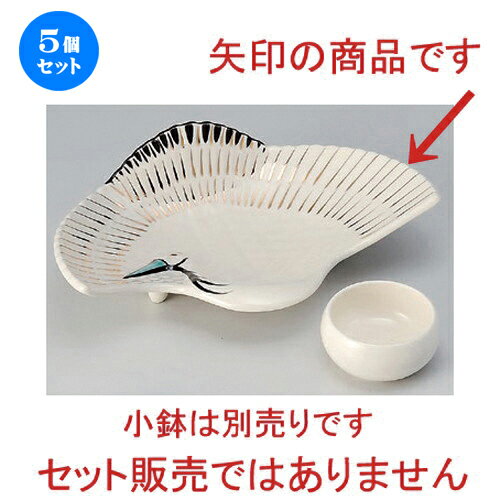 5個セット☆ 刺身 ☆高麗鶴向付 [ 20.8 x 13.8 x 5.3cm 246g ] | 人気 おすすめ 食器 洋食器 業務用 飲食店 カフェ うつわ 器 おしゃれ かわいい ギフト プレゼント 誕生日 食器セット