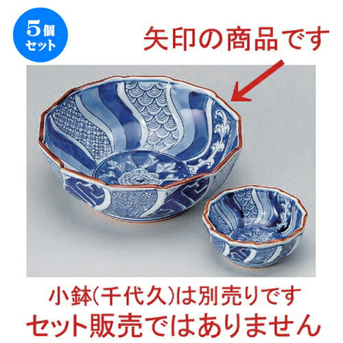 5個セット☆ 刺身 ☆染付捻り祥瑞刺身鉢 [ 15.3 x 6cm 311g ] | 人気 おすすめ 食器 洋食器 業務用 飲食店 カフェ うつわ 器 おしゃれ かわいい ギフト プレゼント 誕生日 食器セット