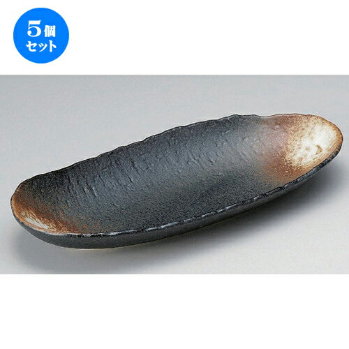 5個セット☆ 楕円鉢 ☆黒備前風舟形盛鉢 [ 33.5 x 14.8 x 4.8cm 530g ] | 盛り鉢 盛鉢 万能 取り鉢 おすすめ 食器 業務用 飲食店 カフェ うつわ 器 おしゃれ かわいい お洒落 可愛い おしゃれ かわいい お洒落 可愛い 食器セット