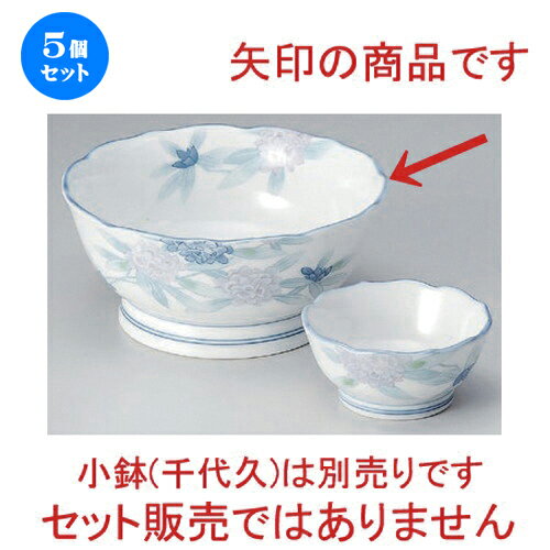5個セット☆ 刺身 ☆しゃくなげサシミ鉢 [ 15.3 x 7cm 420g ] | 人気 おすすめ 食器 洋食器 業務用 飲食店 カフェ うつわ 器 おしゃれ かわいい ギフト プレゼント 誕生日 食器セット