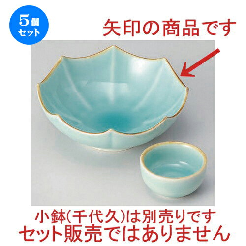 5個セット☆ 刺身 ☆渕錆マリンブルー八角中鉢 [ 15 x 5.2cm 285g ] | 人気 おすすめ 食器 洋食器 業務用 飲食店 カフェ うつわ 器 おしゃれ かわいい ギフト プレゼント 誕生日 食器セット
