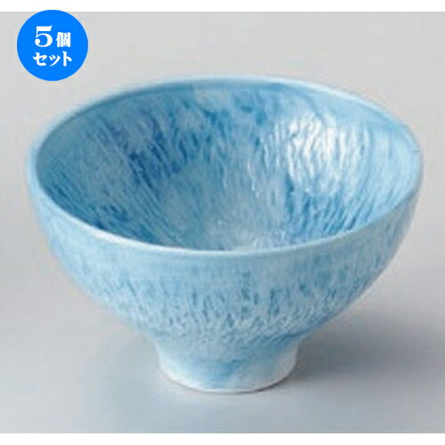 5個セット☆ 珍味 ☆トルコブルーとちり盃 (小付) [ 8 x 4.6cm (80cc) 93g ] | 珍味 小付け 小鉢 小皿 お漬物 薬味入れ おすすめ 人気 食器 業務用 飲食店 カフェ うつわ 器 おしゃれ かわいい お洒落 可愛い ギフト プレゼント 食器セット