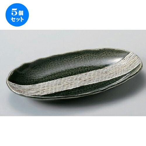 5個セット☆ 楕円皿 ☆織部錆帯10.0多用皿 [ 30.6 x 17.5 x 4cm 700g ] | オーバルプレート 楕円皿 人気 おすすめ パスタ皿 フルーツ皿 食器 業務用 飲食店 カフェ うつわ 器 おしゃれ かわいい ギフト プレゼント 誕生日 贈り物 贈答品 食器セット
