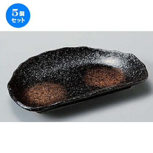 5個セット☆ 楕円皿 ☆黒油滴半月焼物皿 [ 21 x 13.2 x 2.5cm 367g ] | オーバルプレート 楕円皿 人気 おすすめ パスタ皿 フルーツ皿 食器 業務用 飲食店 カフェ うつわ 器 おしゃれ かわいい ギフト プレゼント 誕生日 贈り物 贈答品