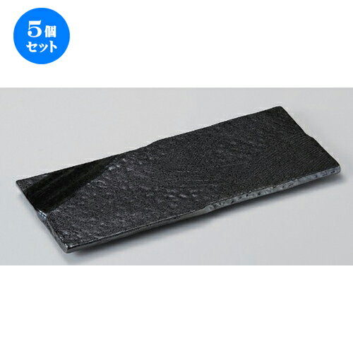 5個セット☆ 突出皿 ☆大和新玄まな板 (付キ出シ) 皿 [ 30.5 x 12.5 x 1.7cm 660g ] | 和皿 焼き物 焼物 串皿 食器 業務用 飲食店 カフェ うつわ 器 おしゃれ かわいい お洒落 可愛い ギフト プレゼント 引き出物 内祝い 結婚祝い 誕生日 贈り物 人気 おすすめ 食器セット
