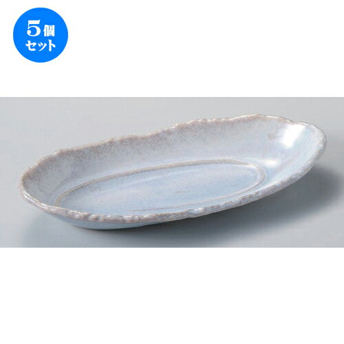 5個セット☆ 楕円皿 ☆窯変彩釉長盛皿 [ 32 x 16 x 5.5cm 637g ] | オーバルプレート 楕円皿 人気 おすすめ パスタ皿 フルーツ皿 食器 業務用 飲食店 カフェ うつわ 器 おしゃれ かわいい ギフト プレゼント 誕生日 贈り物 贈答品 食器セット