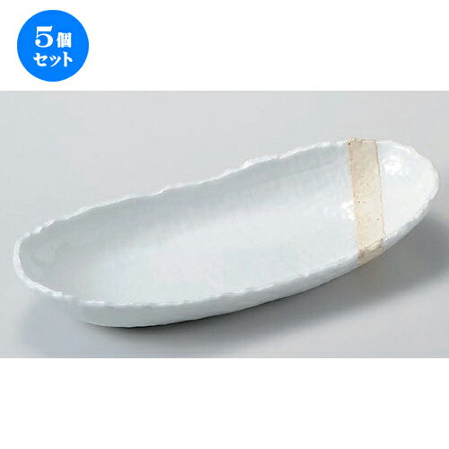 5個セット☆ 楕円皿 ☆粉引塗分け10.0楕円ボール [ 29.7 x 13.7 x 4.6cm 680g ] | オーバルプレート 楕円皿 人気 おすすめ パスタ皿 フルーツ皿 食器 業務用 飲食店 カフェ うつわ 器 おしゃれ かわいい ギフト プレゼント 誕生日 贈り物 贈答品 食器セット