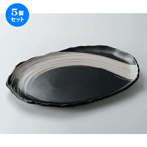 5個セット☆ 萬古焼大皿 ☆黒釉刷毛目11.0小判皿 [ 33.7 x 25.5 x 3cm 1050g ] | 大きい お皿 大皿 盛り皿 盛皿 人気 おすすめ パスタ皿 パーティー 食器 業務用 飲食店 カフェ うつわ 器 ギフト プレゼント誕生日 贈り物 贈答品 おしゃれ かわいい 食器セット