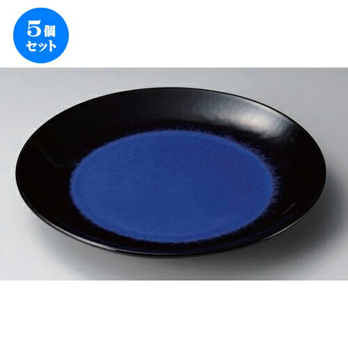 5個セット☆ 有田焼大皿 ☆ルリ天目13号皿 [ 40 x 5cm 2200g ] | 大きい お皿 大皿 盛り皿 盛皿 人気 おすすめ パスタ皿 パーティー 食器 業務用 飲食店 カフェ うつわ 器 ギフト プレゼント誕生日 贈り物 贈答品 おしゃれ かわいい 食器セット