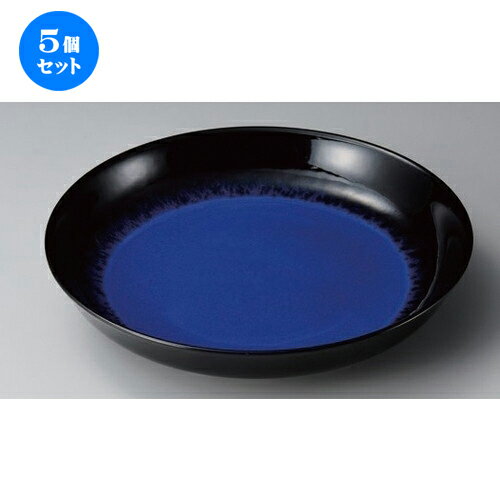 5個セット☆ 有田焼大皿 ☆ルリ天目9号鉦鉢 [ 27.5 x 6cm 1200g ] | 大きい お皿 大皿 盛り皿 盛皿 人気 おすすめ パスタ皿 パーティー 食器 業務用 飲食店 カフェ うつわ 器 ギフト プレゼント誕生日 贈り物 贈答品 おしゃれ かわいい 食器セット