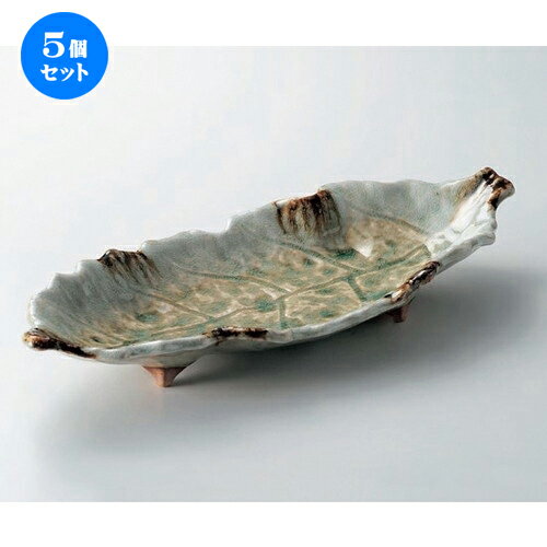 5個セット☆ 萬古焼大皿 ☆砂ビードロ13.0木の葉皿 [ 41 x 17.5 x 5.5cm 950g ] | 大きい お皿 大皿 盛り皿 盛皿 人気 おすすめ パスタ皿 パーティー 食器 業務用 飲食店 カフェ うつわ 器 ギフト プレゼント誕生日 贈り物 贈答品 おしゃれ かわいい 食器セット