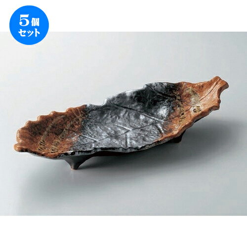 5個セット☆ 萬古焼大皿 ☆南蛮一珍13.0木の葉皿 [ 41 x 17.5 x 5.5cm 920g ] | 大きい お皿 大皿 盛り皿 盛皿 人気 おすすめ パスタ皿 パーティー 食器 業務用 飲食店 カフェ うつわ 器 ギフト プレゼント誕生日 贈り物 贈答品 おしゃれ かわいい 食器セット