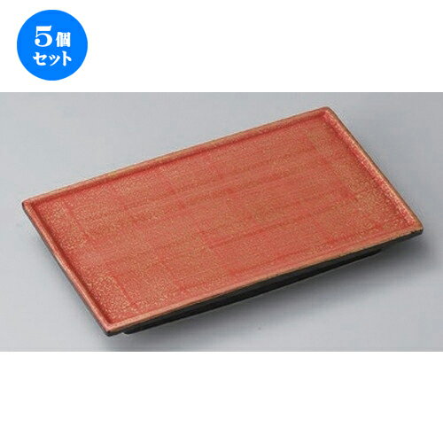 5個セット 焼物皿 /金彩市松長角7.0高台皿 [ 21.4 x 12.6 x 2.6cm 583g ] | 焼き物皿 ステーキ皿 サンマ 焼き魚 食器 業務用 飲食店 カフェ うつわ 器 おしゃれ かわいい お洒落 ギフト プレゼント 引き出物 内祝い 結婚祝い 誕生日 贈り物 贈答品 おすすめ 人気 食器セット