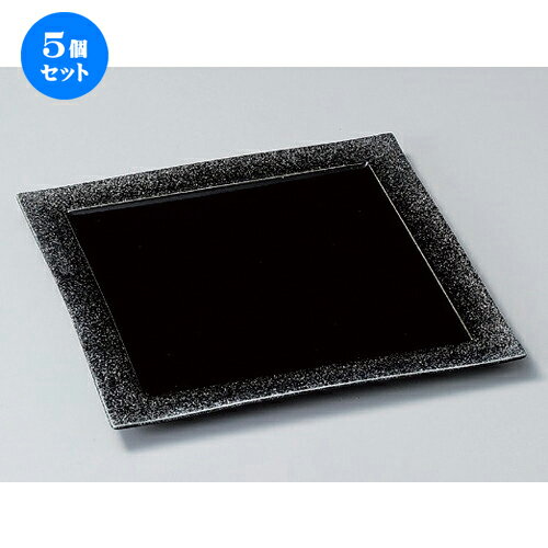 5個セット☆ 組皿 ☆コスモ (シルバー) 24cm角皿 [ 24 x 24 x 1.8cm 760g ] | 組皿 和皿 取り皿 取り皿 おすすめ 万能 食器 業務用 飲食店 カフェ うつわ 器 おしゃれ かわいい お洒落 可愛い ギフト プレゼント 引き出物 内祝い 結婚祝い 誕生日 贈り物 贈答品 食器セット