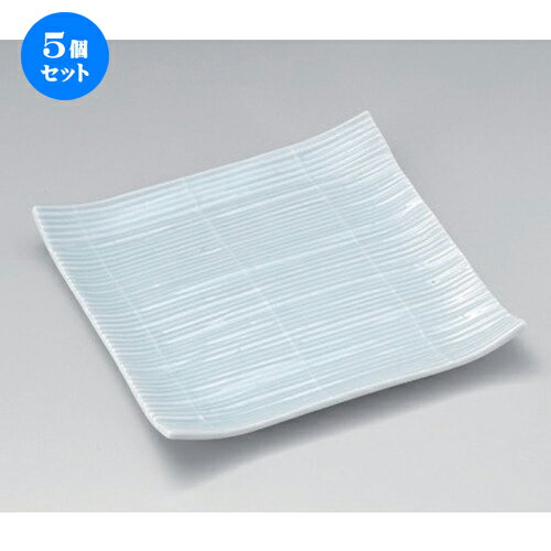 5個セット☆ 角皿 ☆スダレ大皿 [ 23 x 23 x 3.3cm 830g ] | 人気 おすすめ 食器 洋食器 業務用 飲食店 カフェ うつわ 器 おしゃれ かわいい ギフト プレゼント 誕生日 食器セット