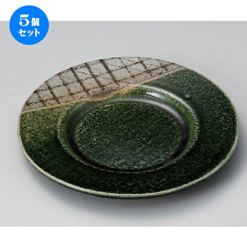 5個セット☆ 丸皿 ☆サビ織部格子7.0和皿 [ 19.7 x 2cm 384g ] | 中皿 デザート皿 取り皿 人気 食器 業務用 飲食店 カフェ ホテル SNS 内祝い ギフト パーティ 引き出物 SNS 食器セット