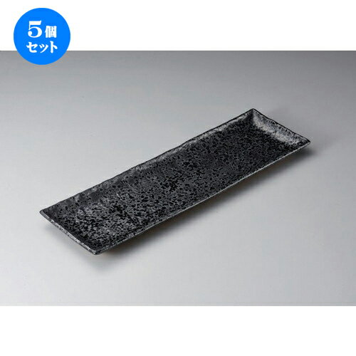 5個セット☆ 萬古焼大皿 ☆油滴天目角ロング皿 [ 49.5 x 15 x 3cm 1400g ] | 大きい お皿 大皿 盛り皿 盛皿 人気 おすすめ パスタ皿 パーティー 食器 業務用 飲食店 カフェ うつわ 器 ギフト プレゼント誕生日 贈り物 贈答品 おしゃれ かわいい 食器セット