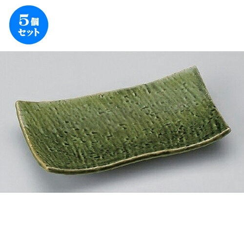 5個セット 焼物皿 /オリベ長角焼物皿 [ 19.5 x 10.5 x 3.5cm 350g ] | 焼き物皿 ステーキ皿 サンマ 焼き魚 食器 業務用 飲食店 カフェ うつわ 器 おしゃれ かわいい お洒落 ギフト プレゼント 引き出物 内祝い 結婚祝い 誕生日 贈り物 贈答品 おすすめ 人気 食器セット