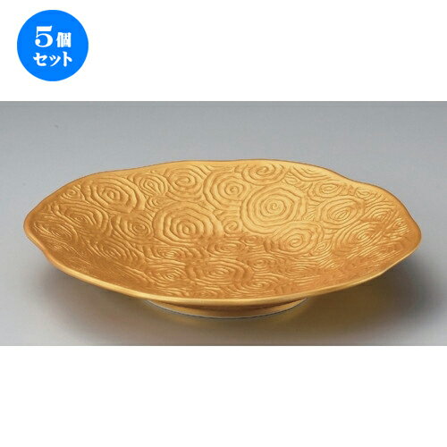 5個セット☆ 丸皿 ☆ゴールド渦彫9.0皿 [ 28.2 x 4.3cm 668g ] | 大きい お皿 大皿 盛り皿 盛皿 人気 おすすめ パスタ皿 パーティー 食器 業務用 飲食店 カフェ うつわ 器 ギフト プレゼント誕生日 贈り物 贈答品 おしゃれ かわいい 食器セット