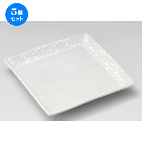 5個セット☆ 角皿 ☆雪格子正角大皿 [ 23.2 x 23.2 x 3.2cm 797g ] | 人気 おすすめ 食器 洋食器 業務用 飲食店 カフェ うつわ 器 おしゃれ かわいい ギフト プレゼント 誕生日 食器セット