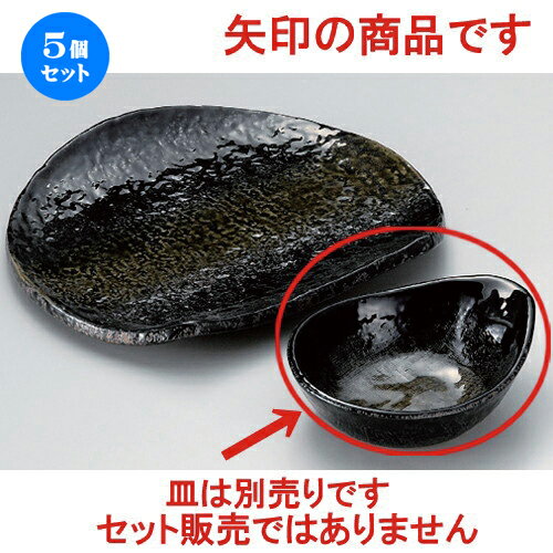 5個セット☆ 呑水 ☆黒緑彩呑水 [ 12.7 x 10.5 x 4cm 160g ] | 和食器 呑水 とんすい 玉割 料亭 ホテル 食器 業務用 飲食店 カフェ うつわ 器 おしゃれ かわいい ギフト プレゼント 内祝い 誕生日 贈り物 贈答品 おすすめ 食器セット