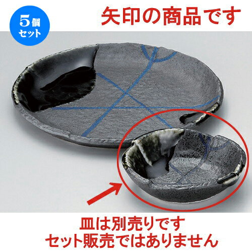 5個セット☆ 呑水 ☆南蛮乱十草玉割 [ 11.8 x 3.2cm 220g ] | 和食器 呑水 とんすい 玉割 料亭 ホテル 食器 業務用 飲食店 カフェ うつわ 器 おしゃれ かわいい ギフト プレゼント 内祝い 誕生日 贈り物 贈答品 おすすめ 食器セット